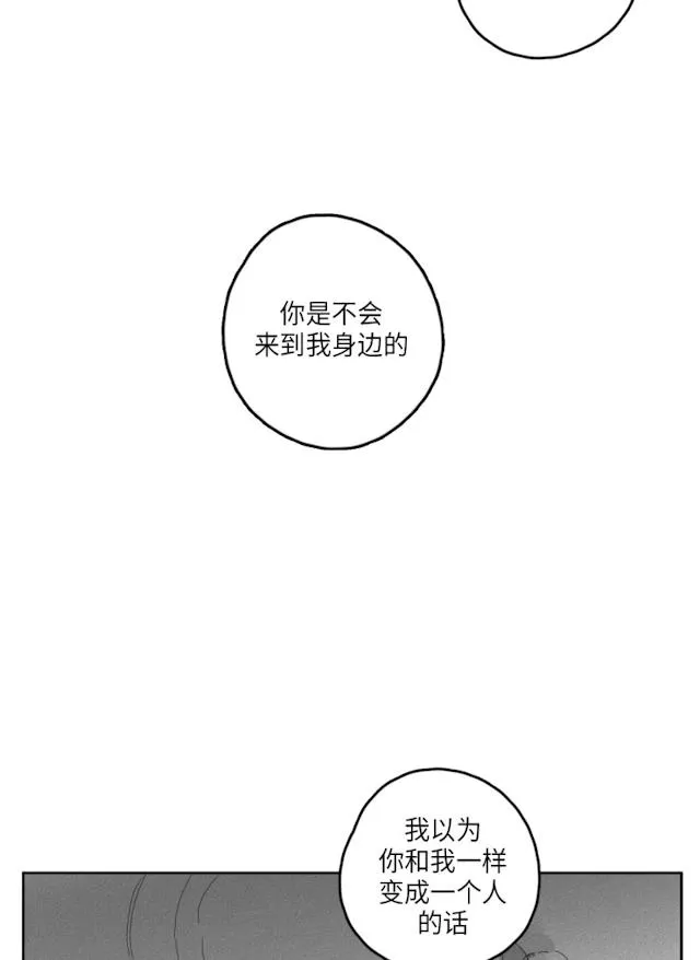 GLEN - 49话 - page 39