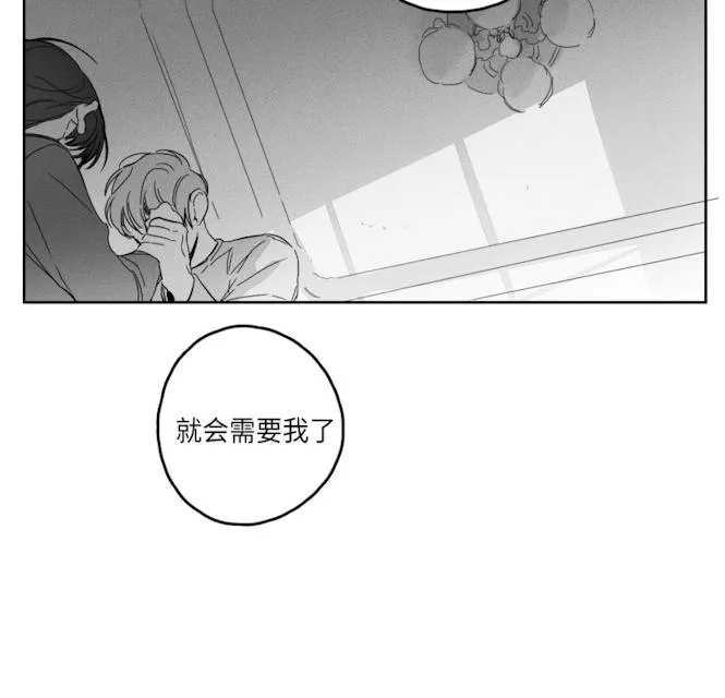 GLEN - 49话 - page 40