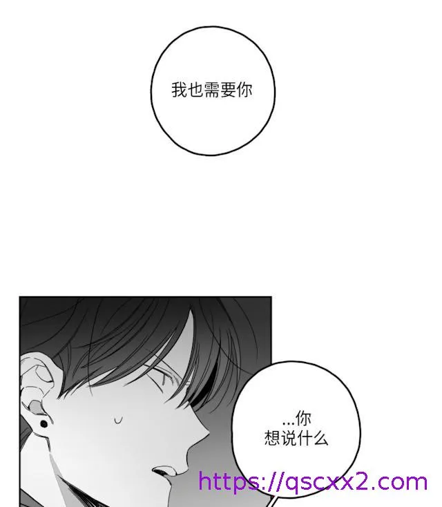 GLEN - 49话 - page 41