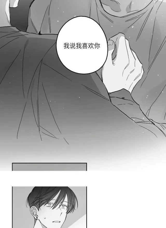 GLEN - 49话 - page 44