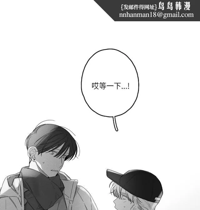 GLEN - 45话 - page 1