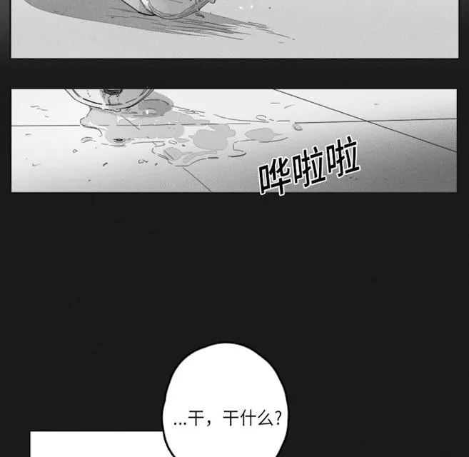 GLEN - 45话 - page 3