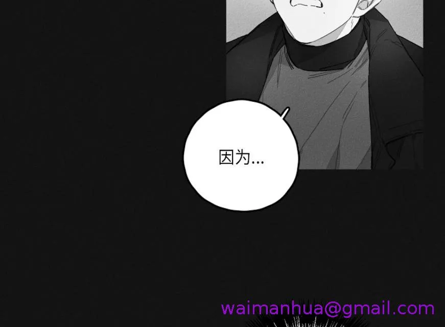 GLEN - 45话 - page 5