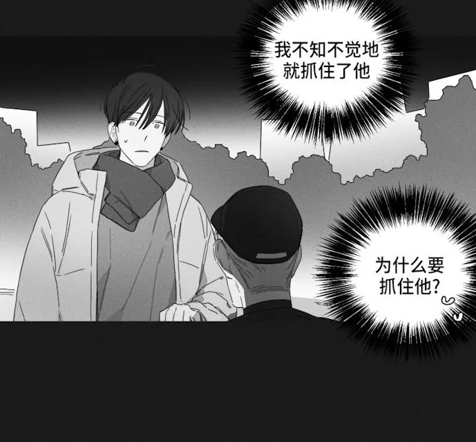 GLEN - 45话 - page 6