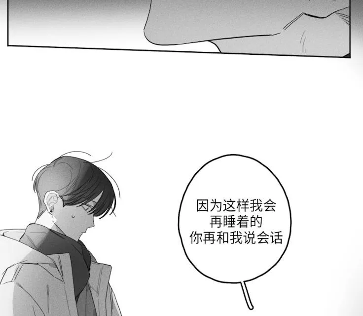 GLEN - 45话 - page 8