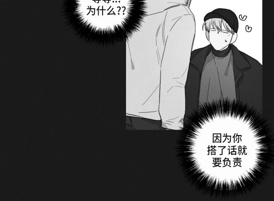 GLEN - 45话 - page 11
