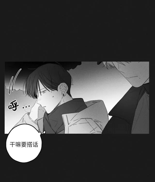 GLEN - 45话 - page 12