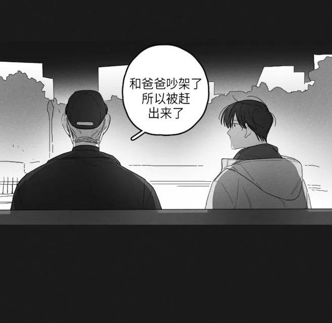 GLEN - 45话 - page 15