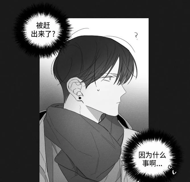 GLEN - 45话 - page 16