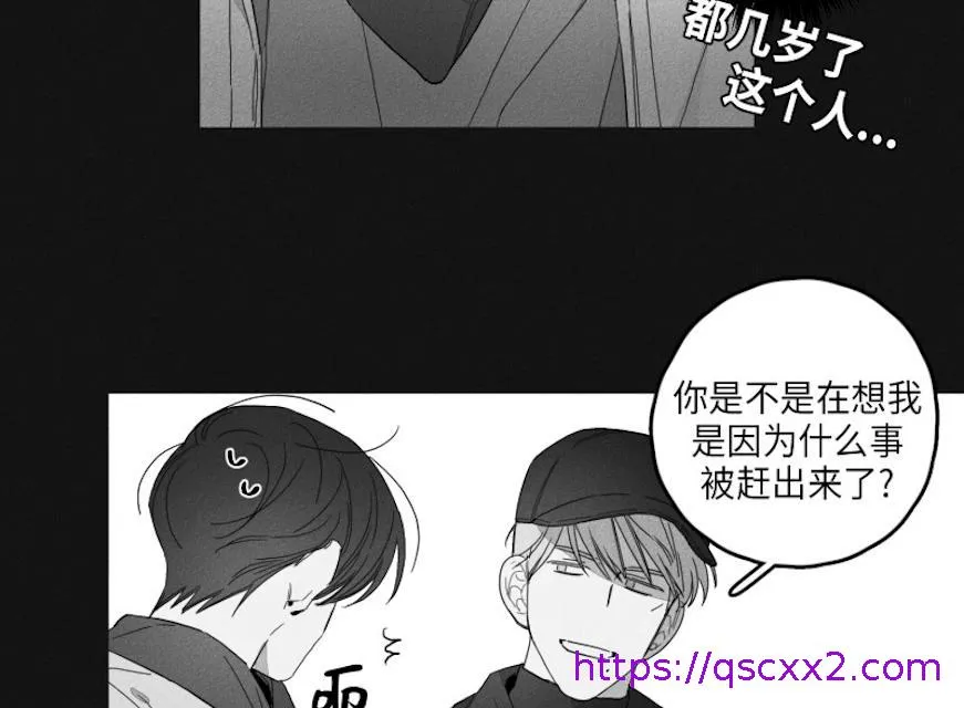 GLEN - 45话 - page 17