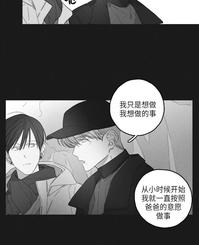 GLEN - 45话 - page 18