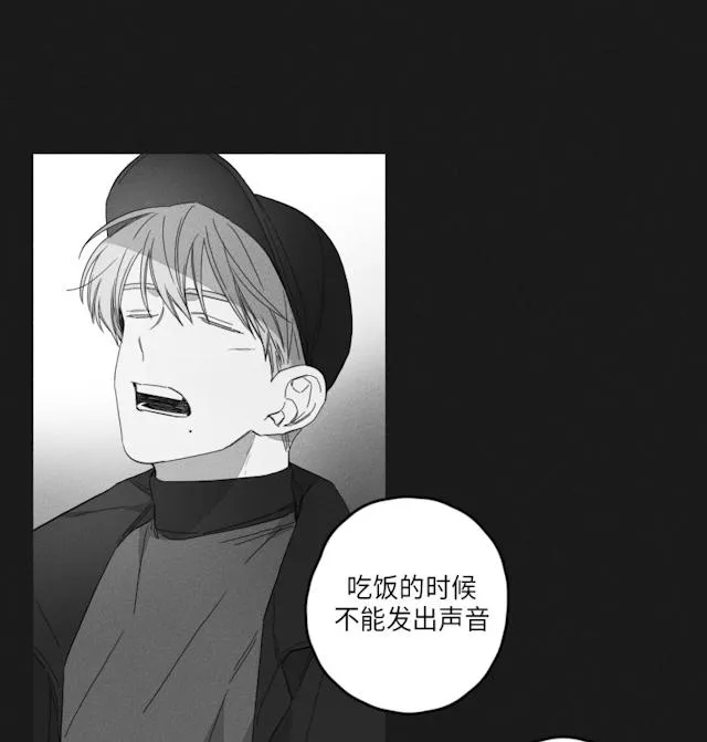 GLEN - 45话 - page 19
