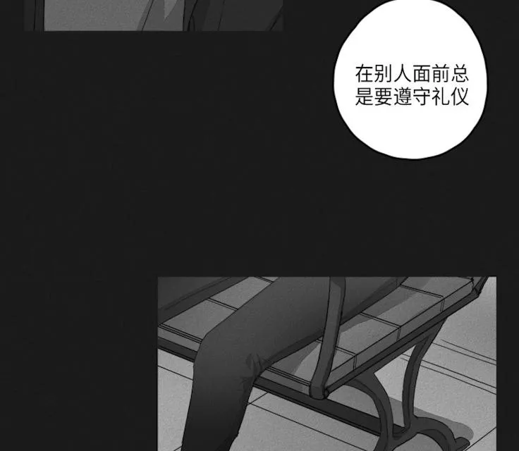 GLEN - 45话 - page 20