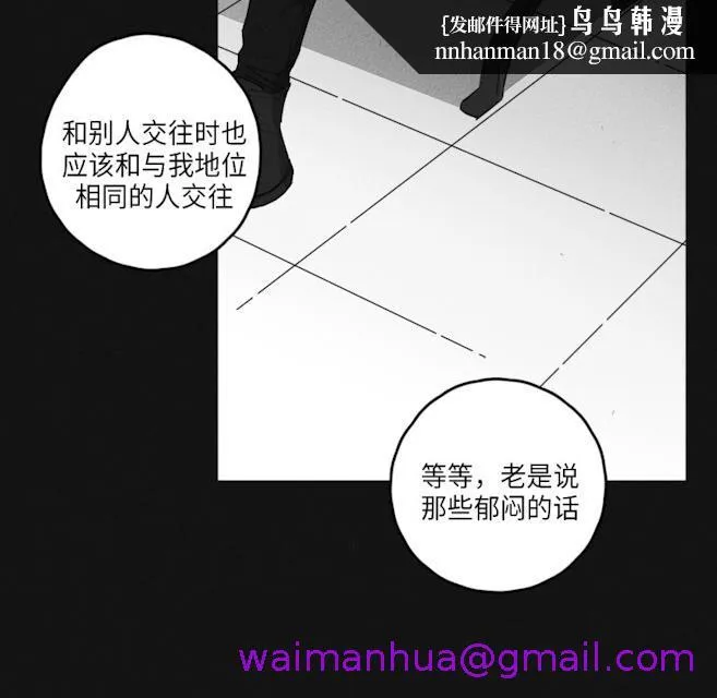 GLEN - 45话 - page 21