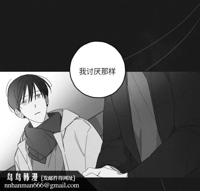 GLEN - 45话 - page 22