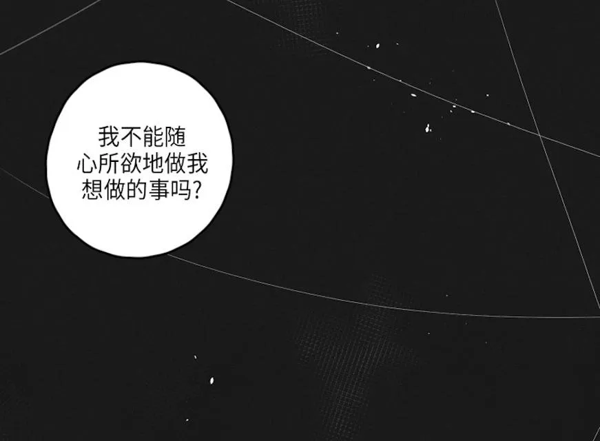 GLEN - 45话 - page 23