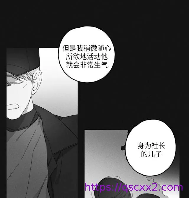 GLEN - 45话 - page 25