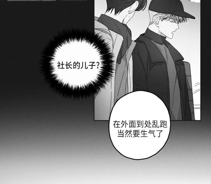 GLEN - 45话 - page 26