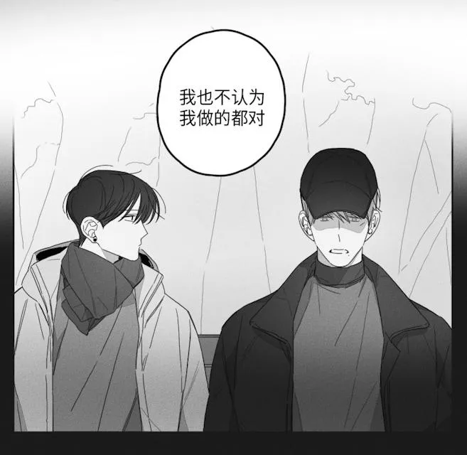GLEN - 45话 - page 27