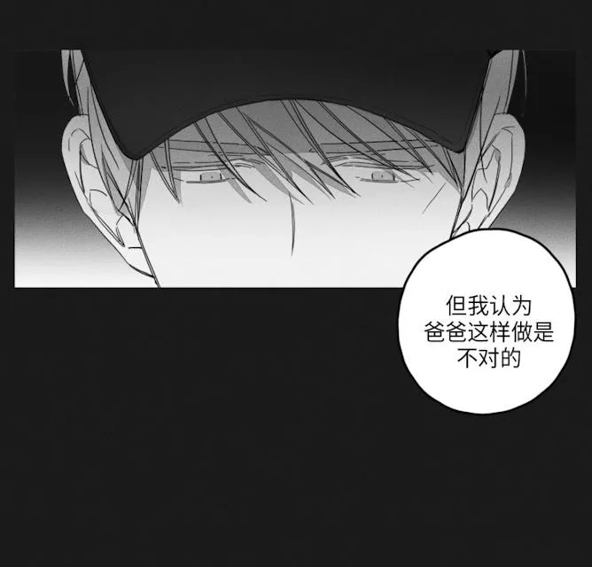 GLEN - 45话 - page 28