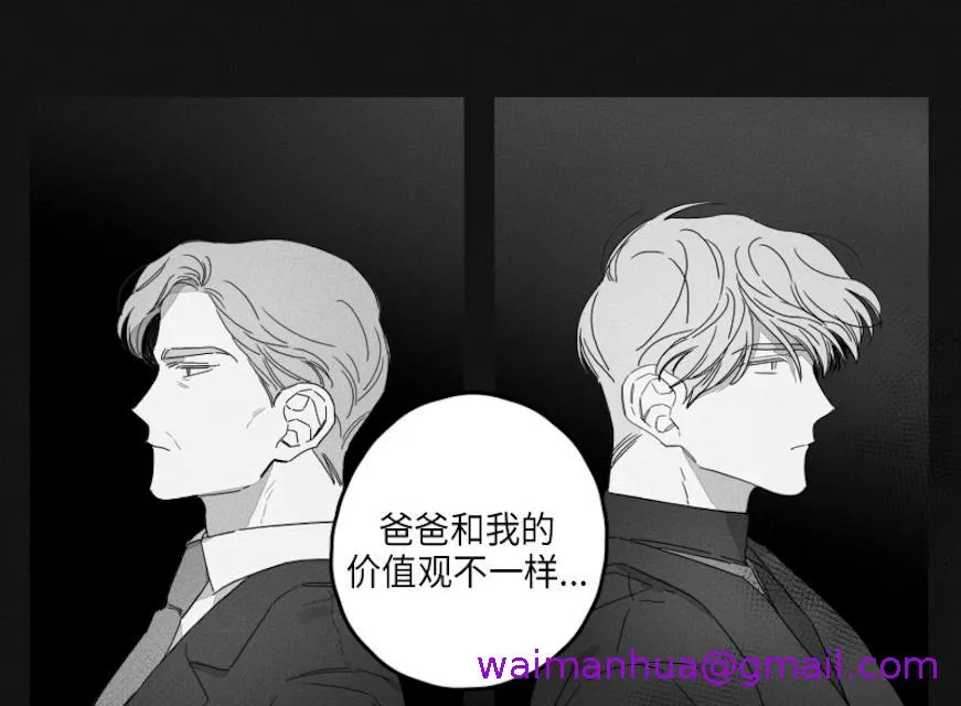 GLEN - 45话 - page 29