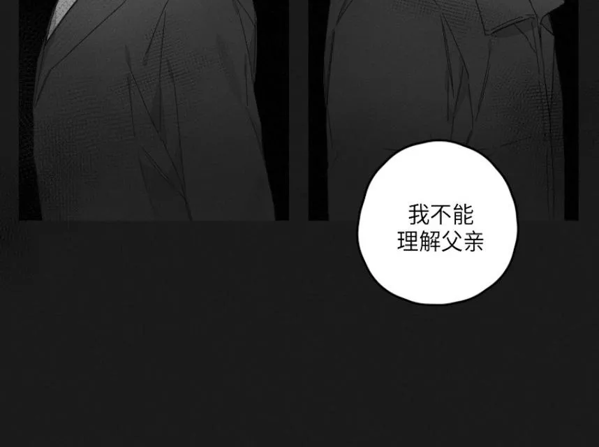 GLEN - 45话 - page 30