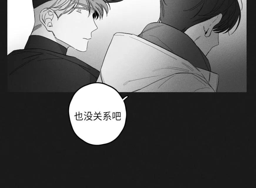 GLEN - 45话 - page 35