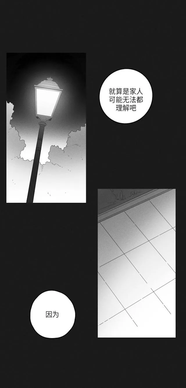 GLEN - 45话 - page 36
