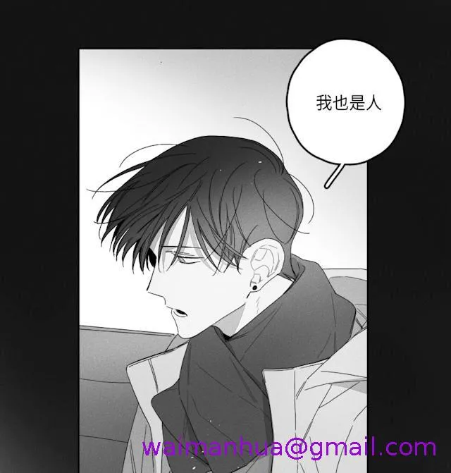 GLEN - 45话 - page 37