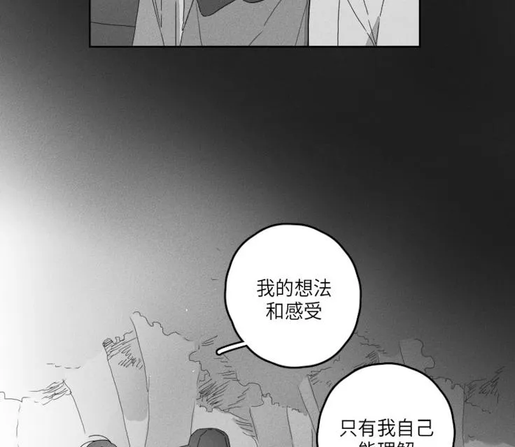 GLEN - 45话 - page 38