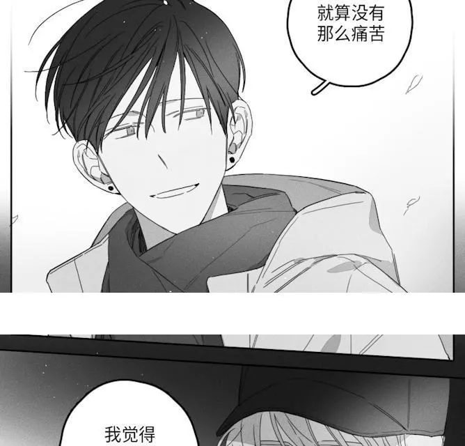 GLEN - 45话 - page 40