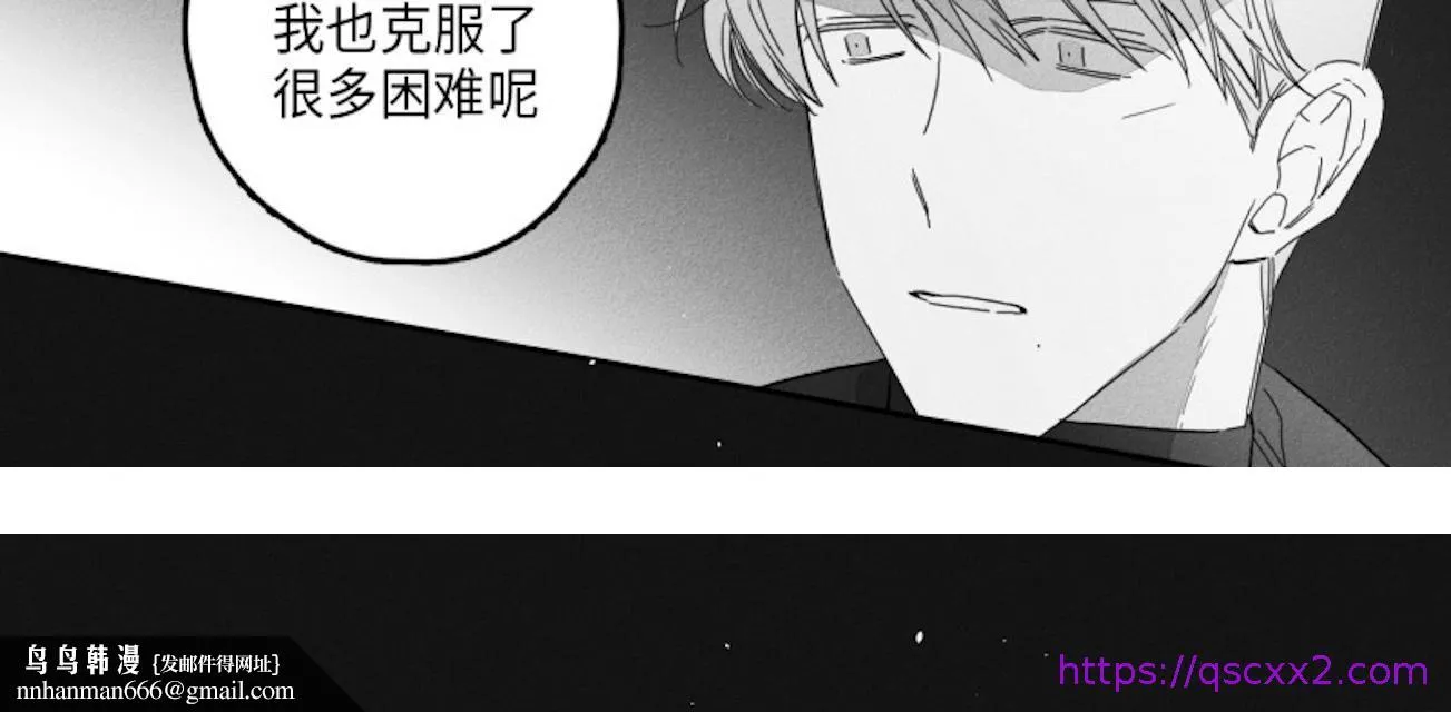 GLEN - 45话 - page 41