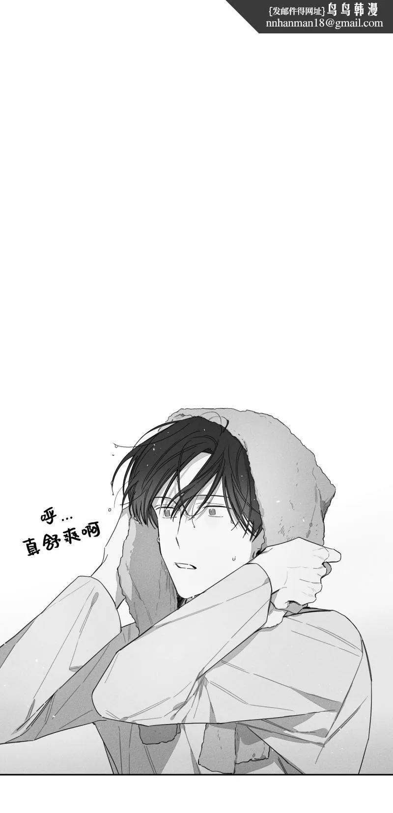 GLEN - 25话 - page 1