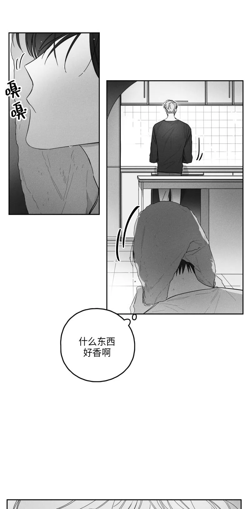 GLEN - 25话 - page 2