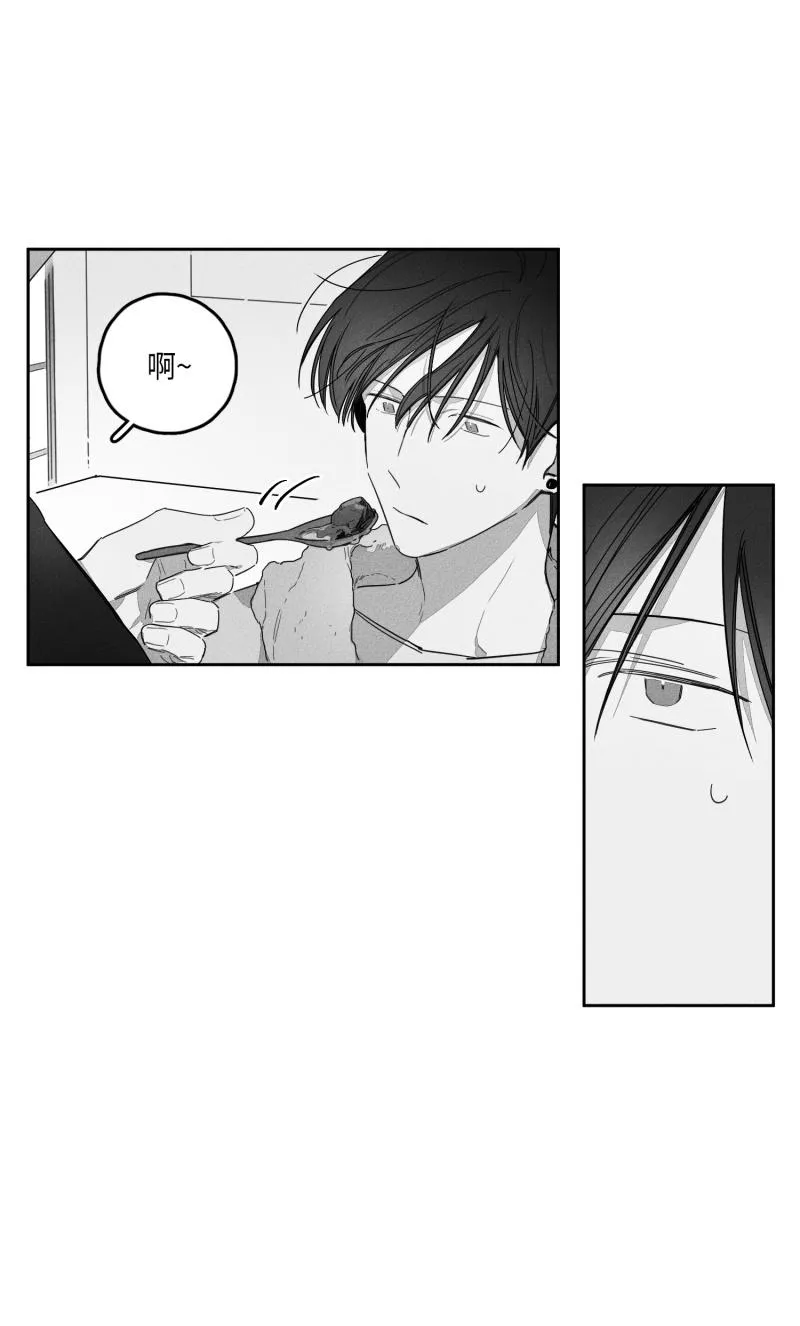 GLEN - 25话 - page 4