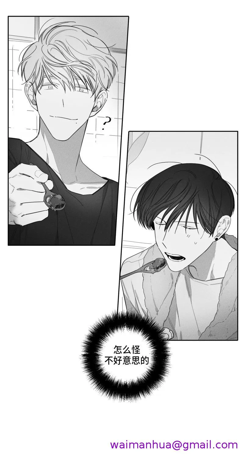 GLEN - 25话 - page 5