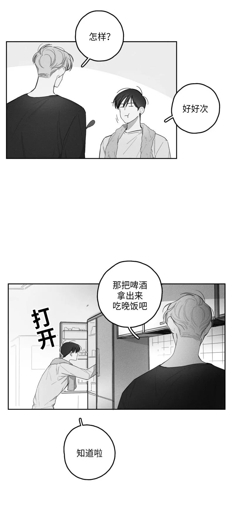 GLEN - 25话 - page 6