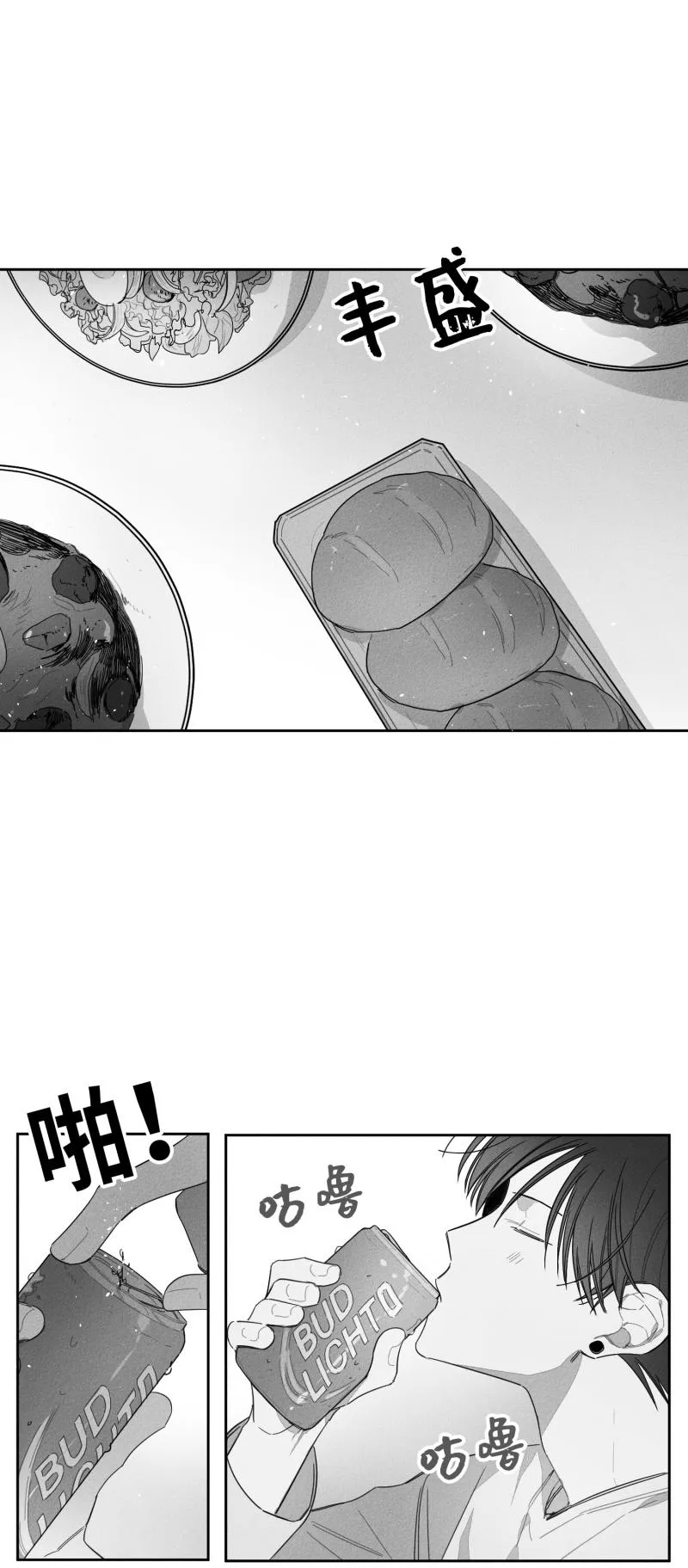 GLEN - 25话 - page 7