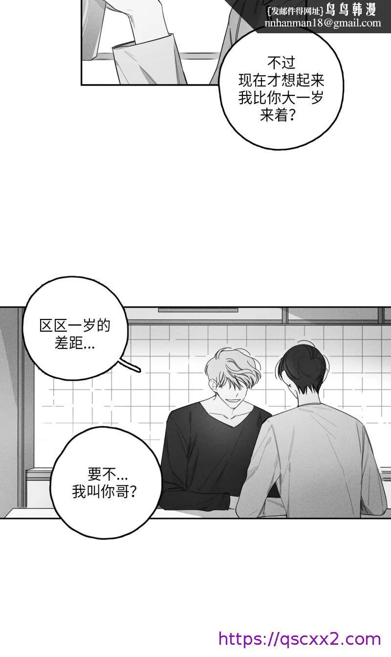 GLEN - 25话 - page 9