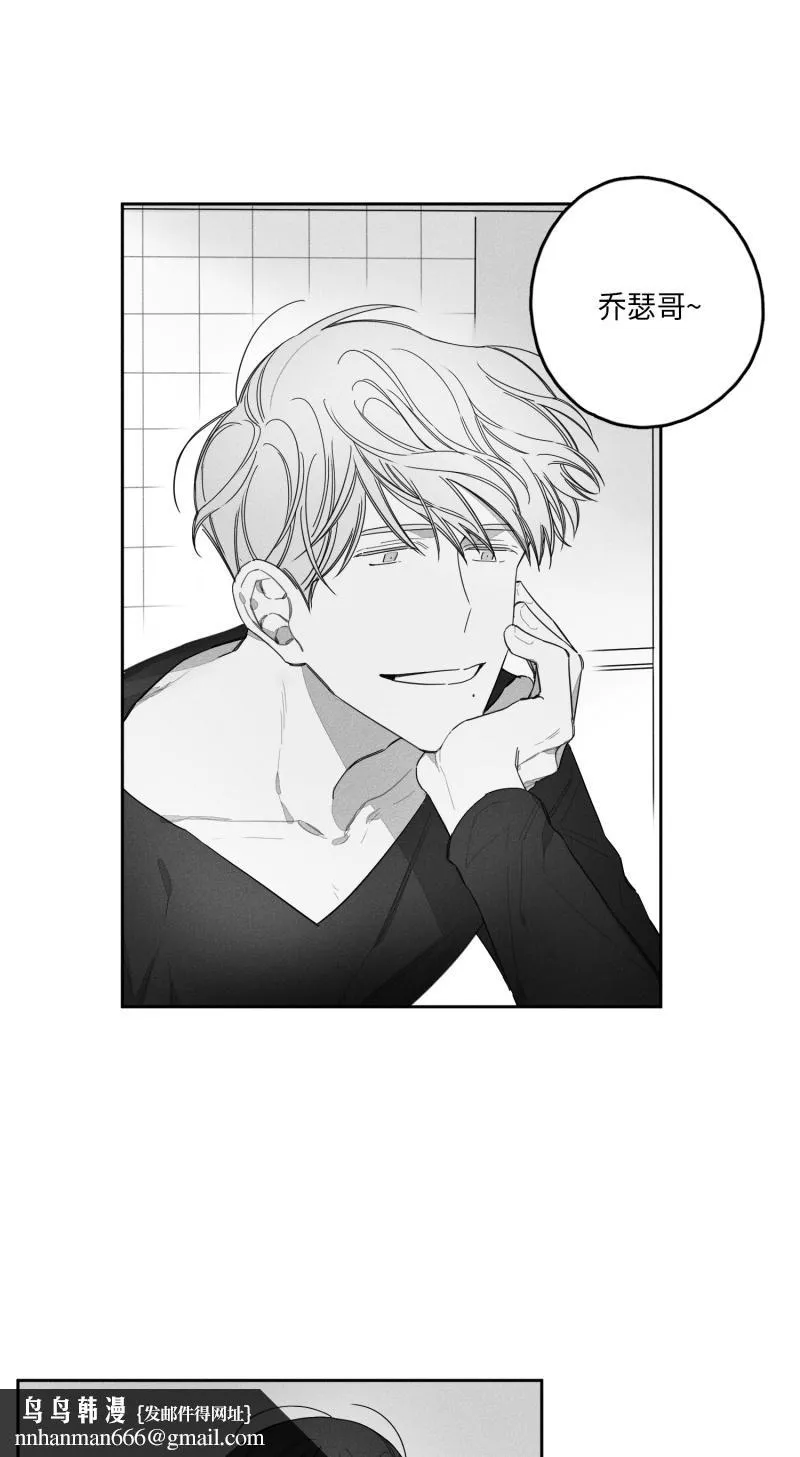 GLEN - 25话 - page 10