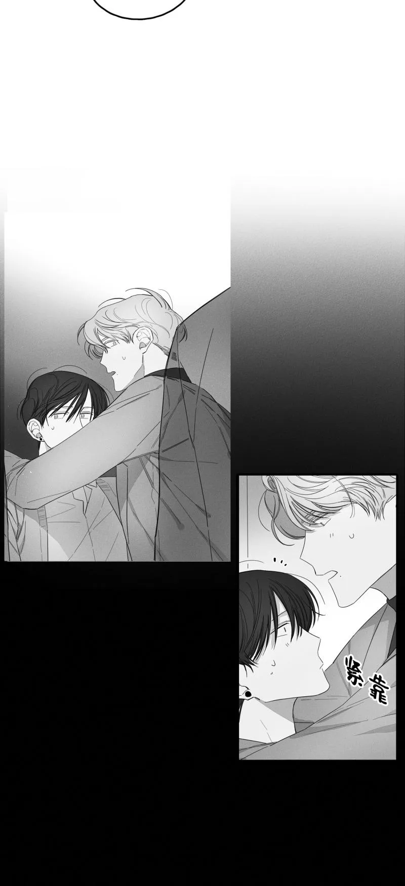 GLEN - 25话 - page 12