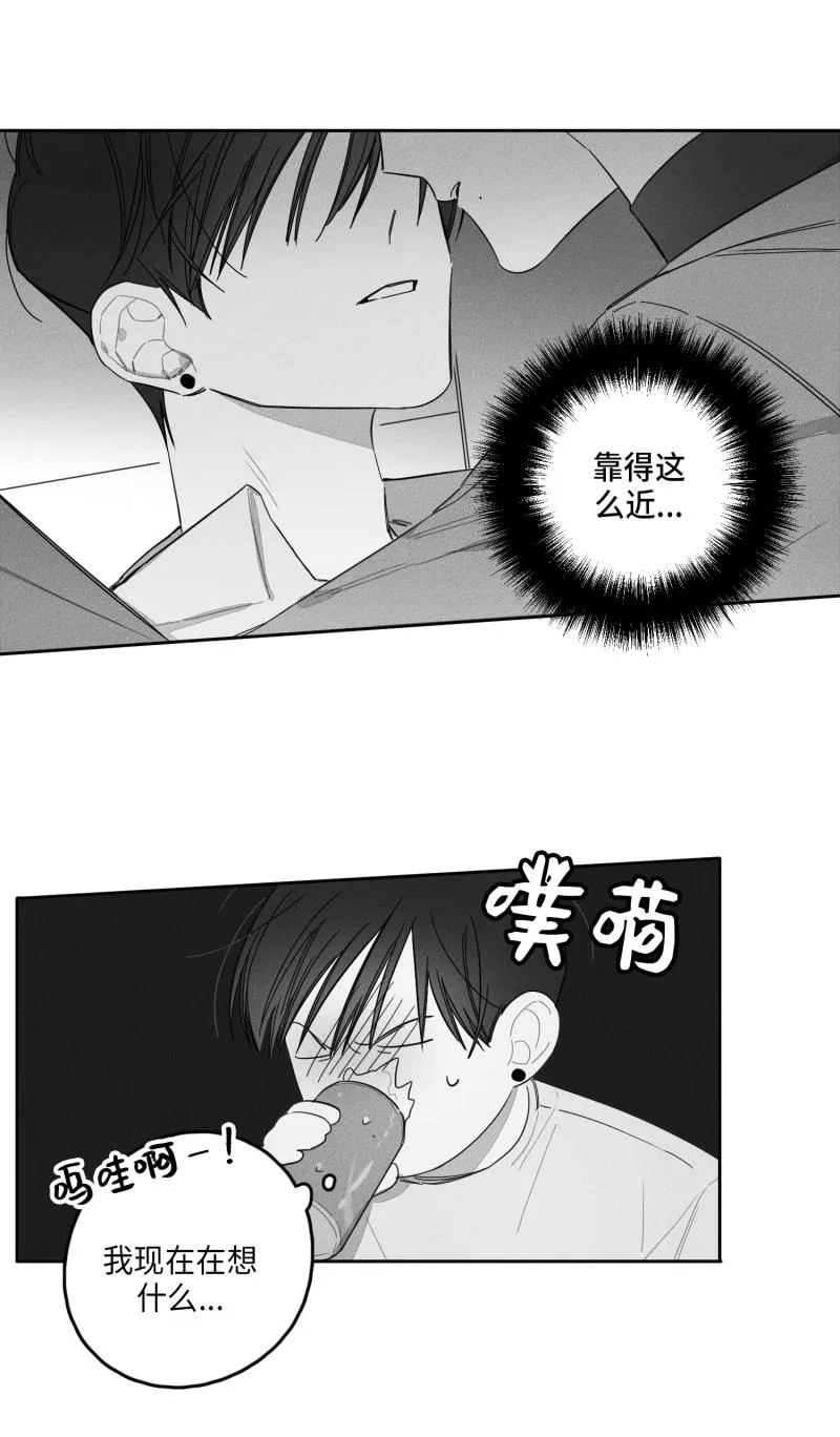 GLEN - 25话 - page 15