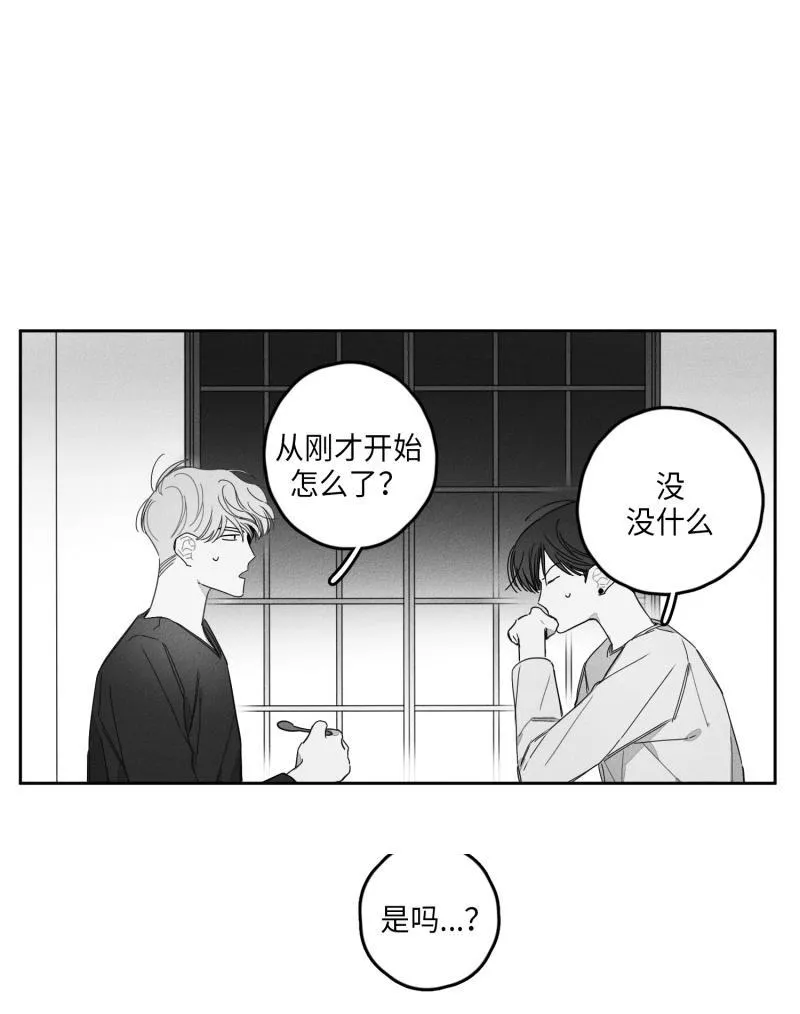 GLEN - 25话 - page 16