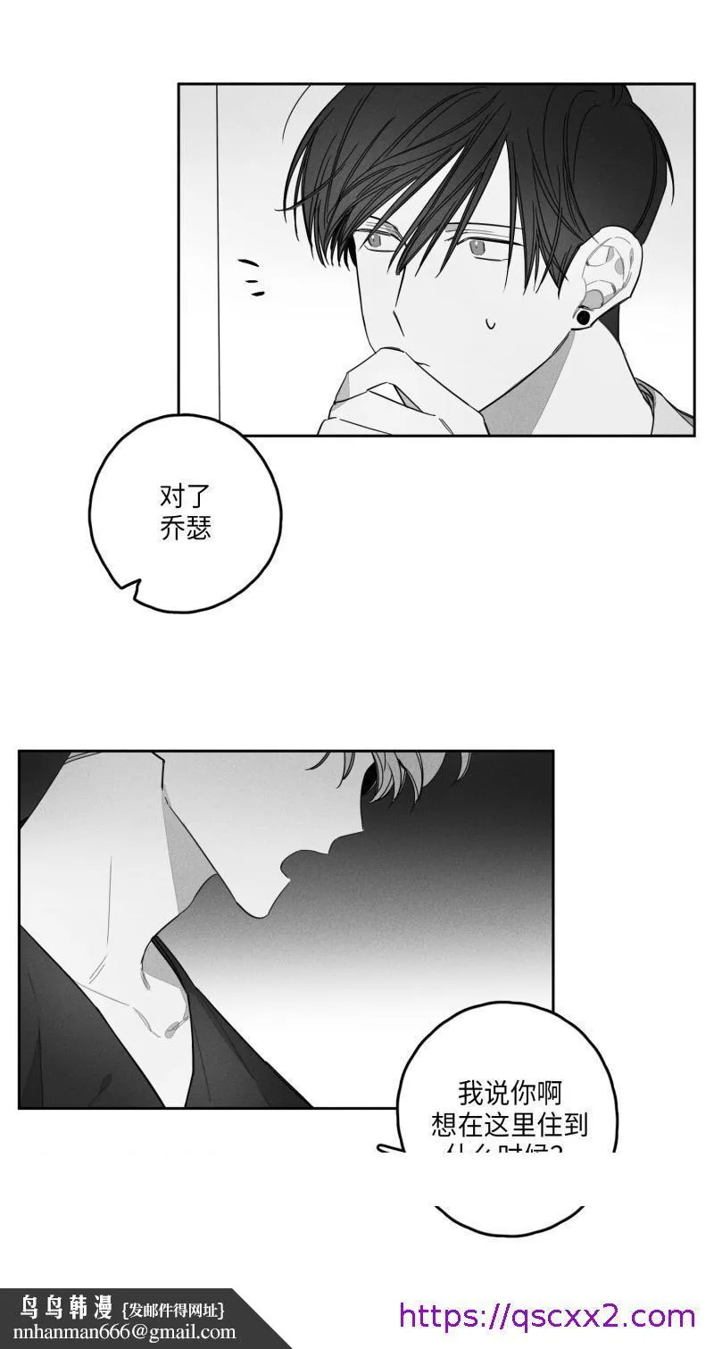 GLEN - 25话 - page 17
