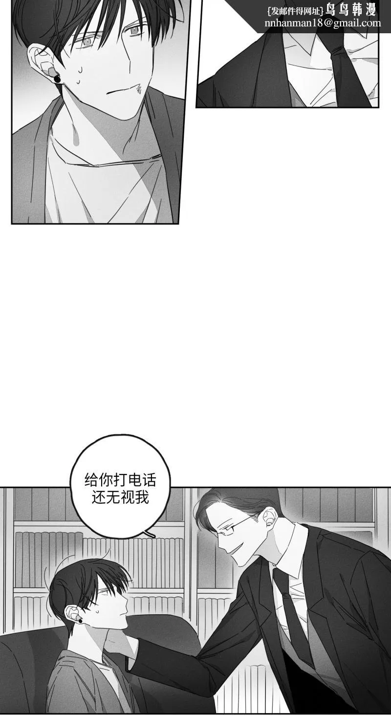 GLEN - 17话 - page 1