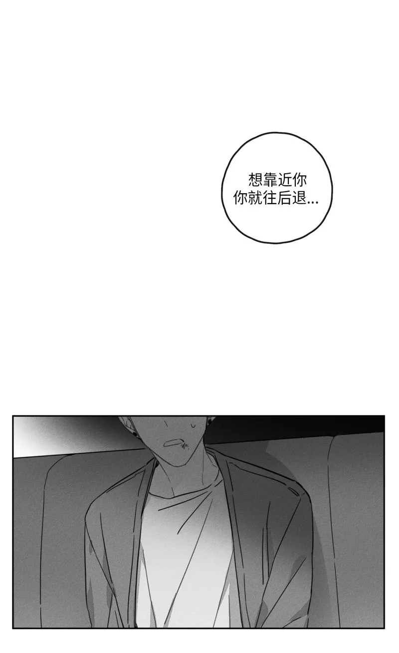 GLEN - 17话 - page 2