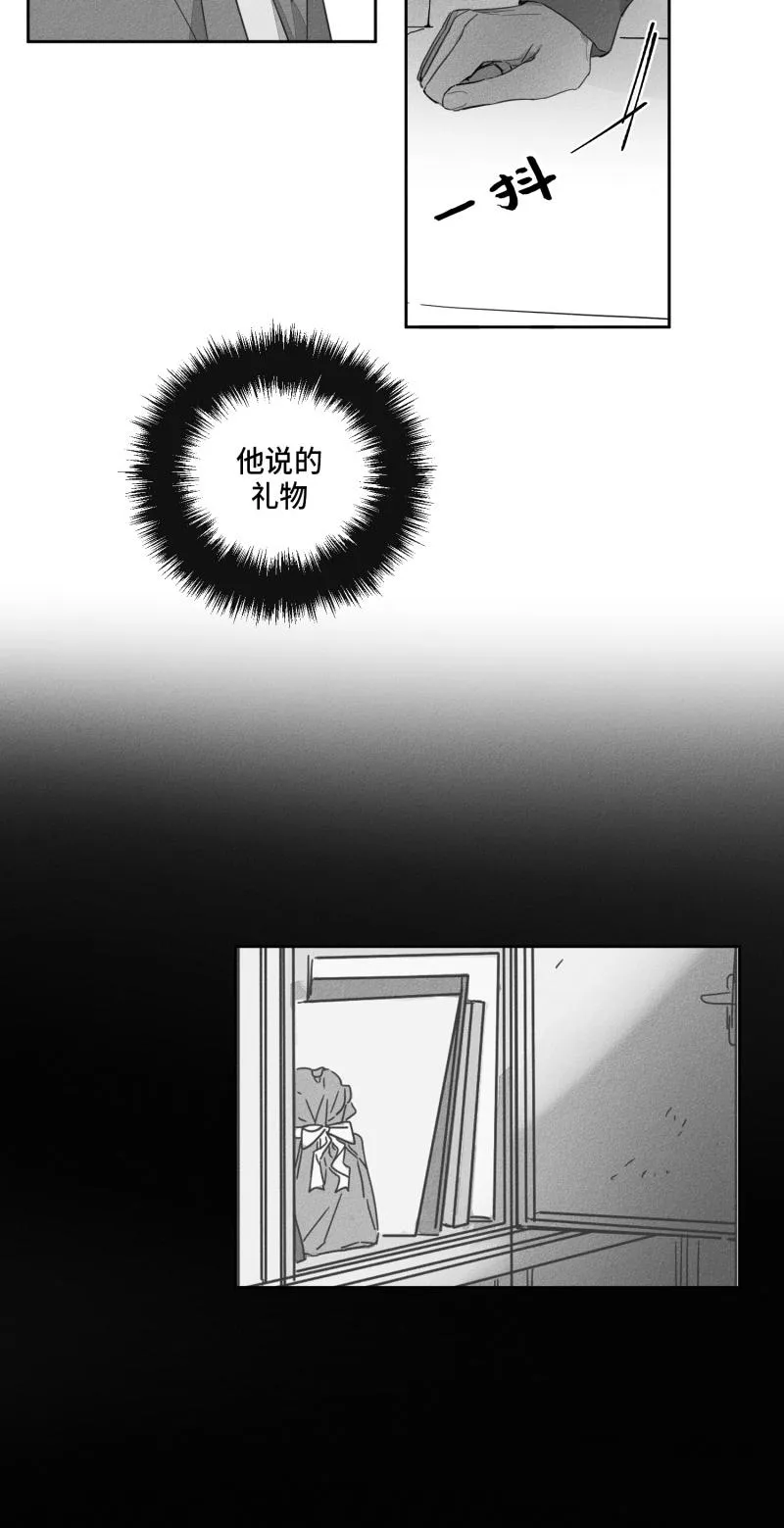 GLEN - 17话 - page 4