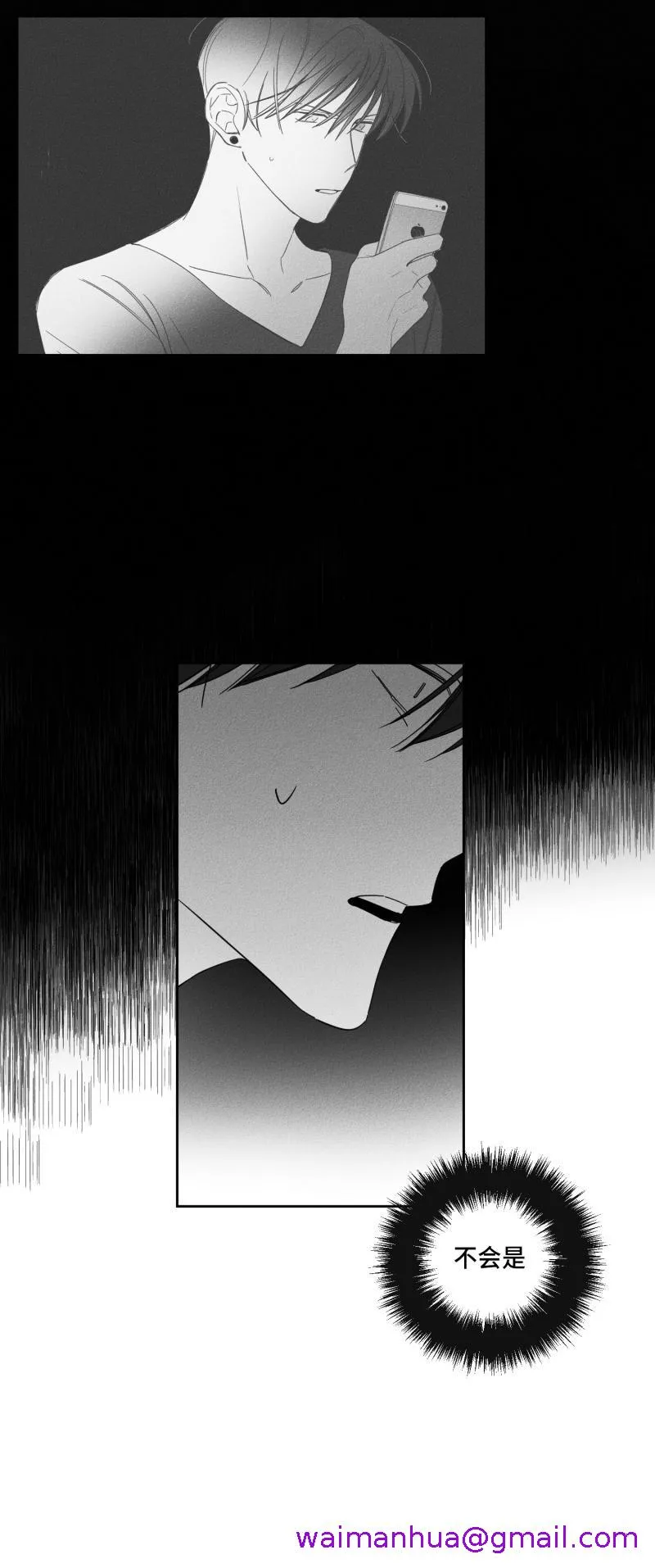 GLEN - 17话 - page 5