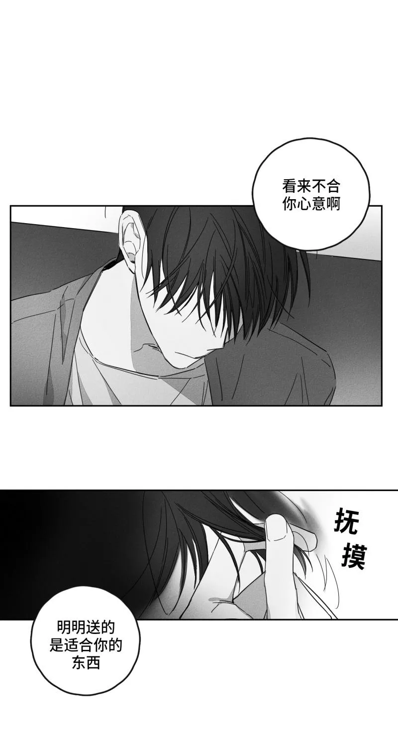 GLEN - 17话 - page 6