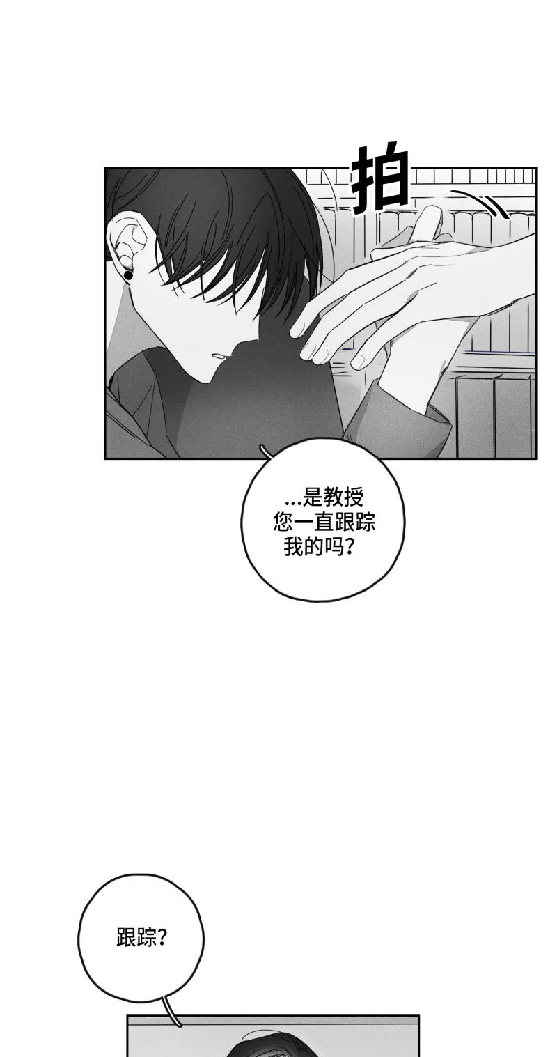 GLEN - 17话 - page 7